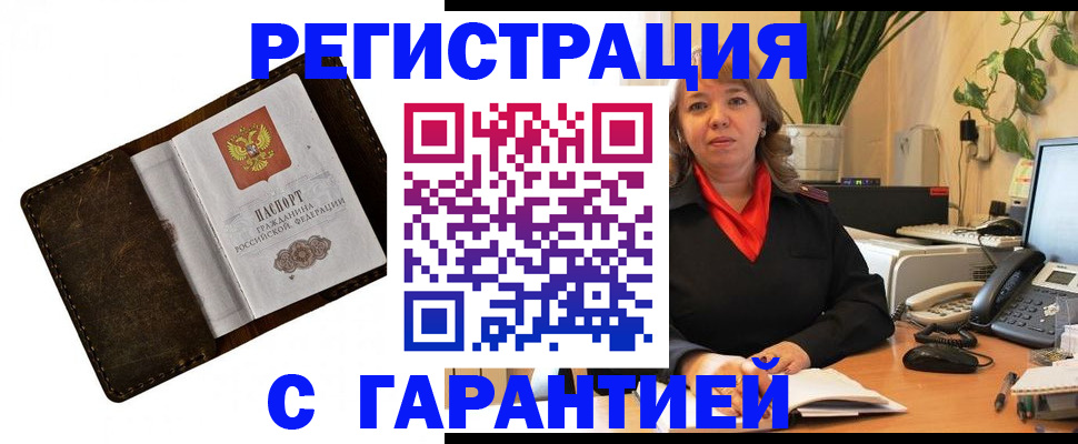 регистрация для школы в Соль-Илецке