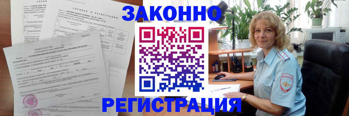 где прописаться в Соль-Илецке