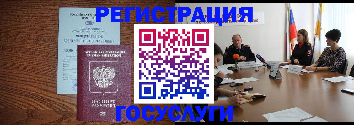 регистрация для школы в Соль-Илецке