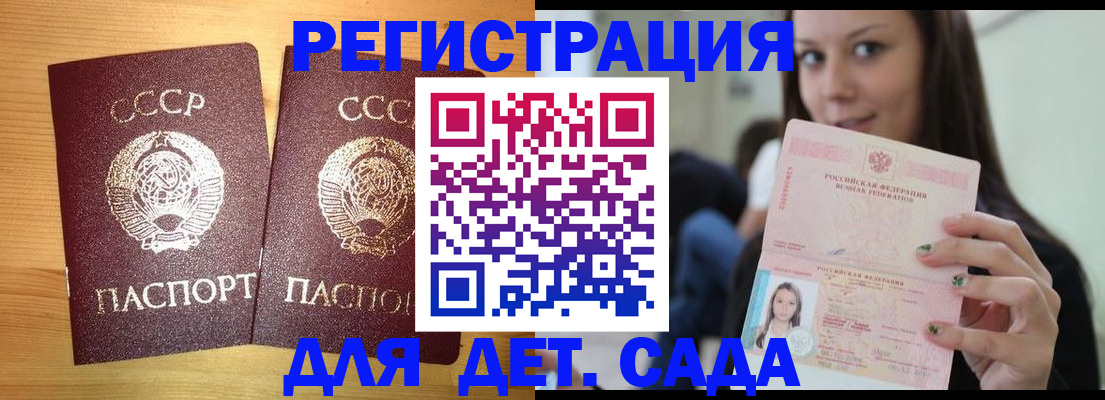 прописка иностранных граждан в Соль-Илецке